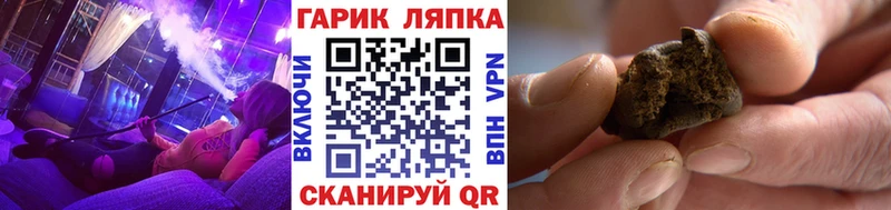 Гашиш гашик  Купить  Лесной 