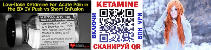 Кетамин VHQ  Купить закладки  Лесной 