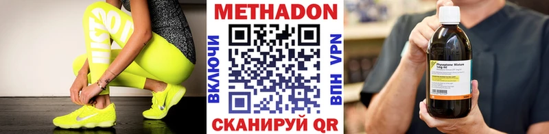 Метадон VHQ  Купить где  Лесной 